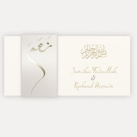 Muslim wedding card - BestofCards